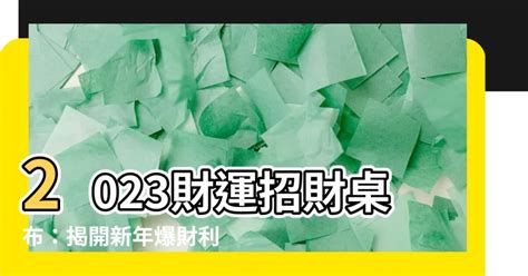 風水招財手機桌布|【招財桌面】手機財運大爆發！收藏這6款「招財桌面。